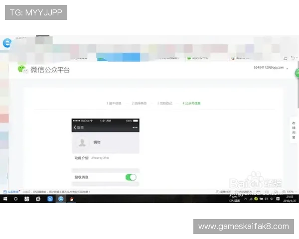 快速获取KS8凯发注册平台免费下载资源，轻松注册开启属于你的专属游戏旅程